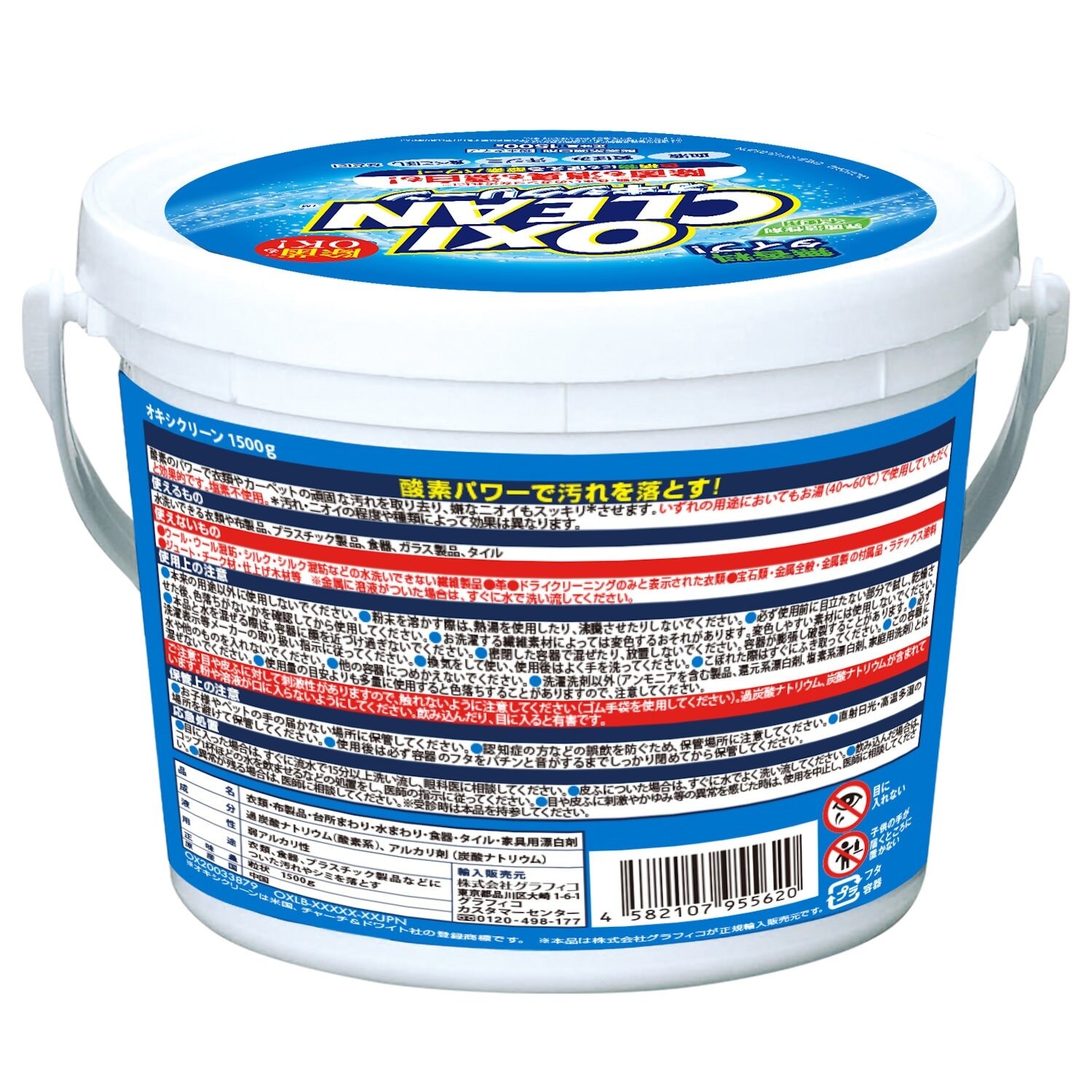 【3個セット】 オキシクリーン 酸素系漂白剤 1.5kg0