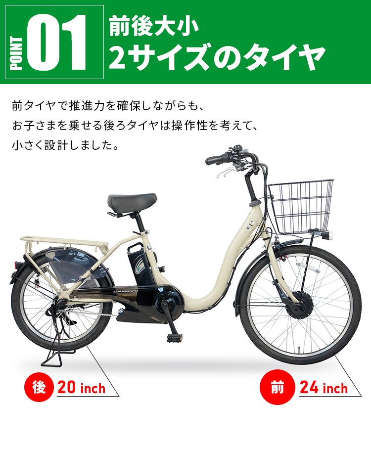 子供乗せ適用電動アシスト自転車 前24後20 TDH-408L-BE ベージュ【直送】 【代引き不可】4