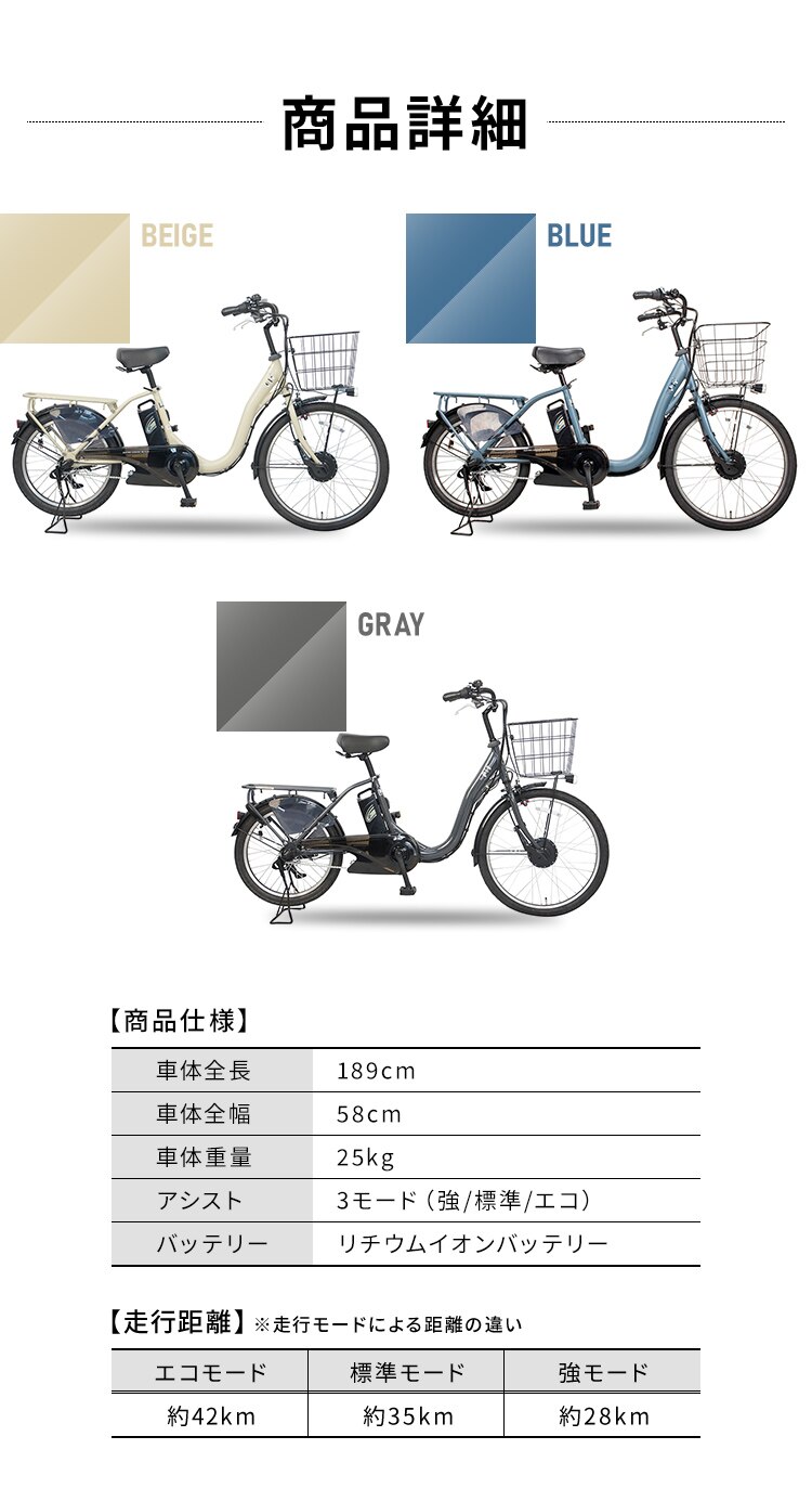 子供乗せ適用電動アシスト自転車 前24後20 TDH-408L-BE ベージュ【直送】 【代引き不可】13