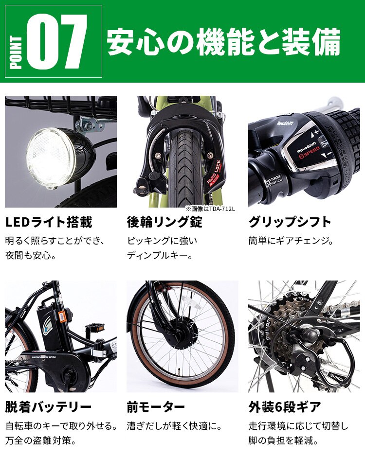 【販売終了】ノーパンク折畳電動自転車20インチ8AH TDN-206LNXｰR レッド【直送】【代引き不可】9