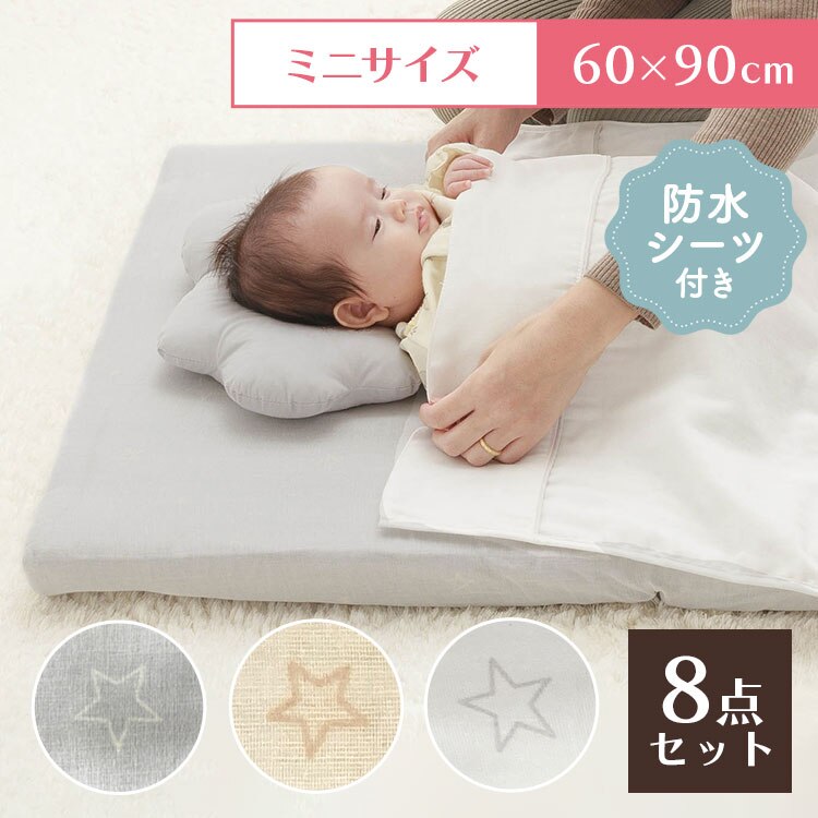 ねんねクッション スター2 ベージュ11