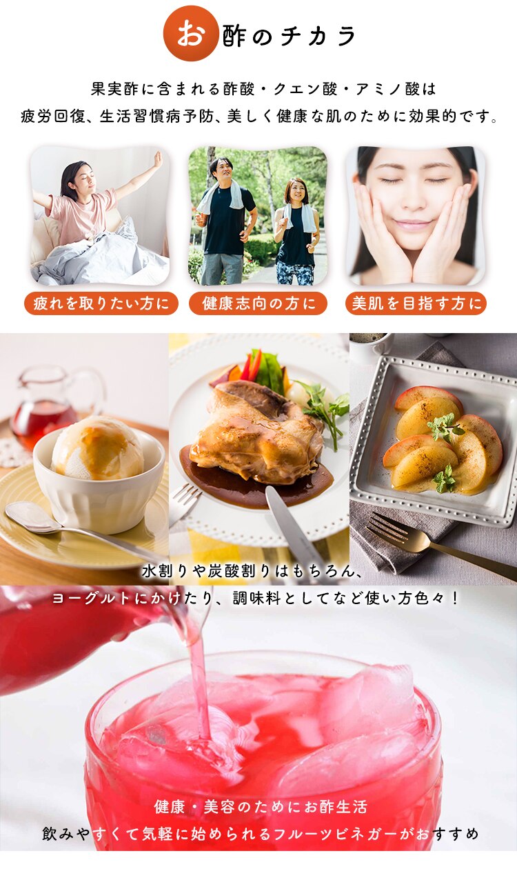 【6本】 フルーツビネガー ざくろの酢 360ml 1