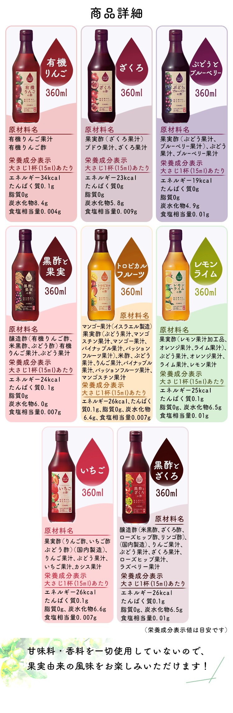 【6本】 フルーツビネガー ざくろの酢 360ml 4