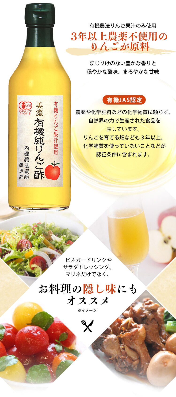 りんご酢 内堀醸造 美濃有機純りんご酢 360ml  1