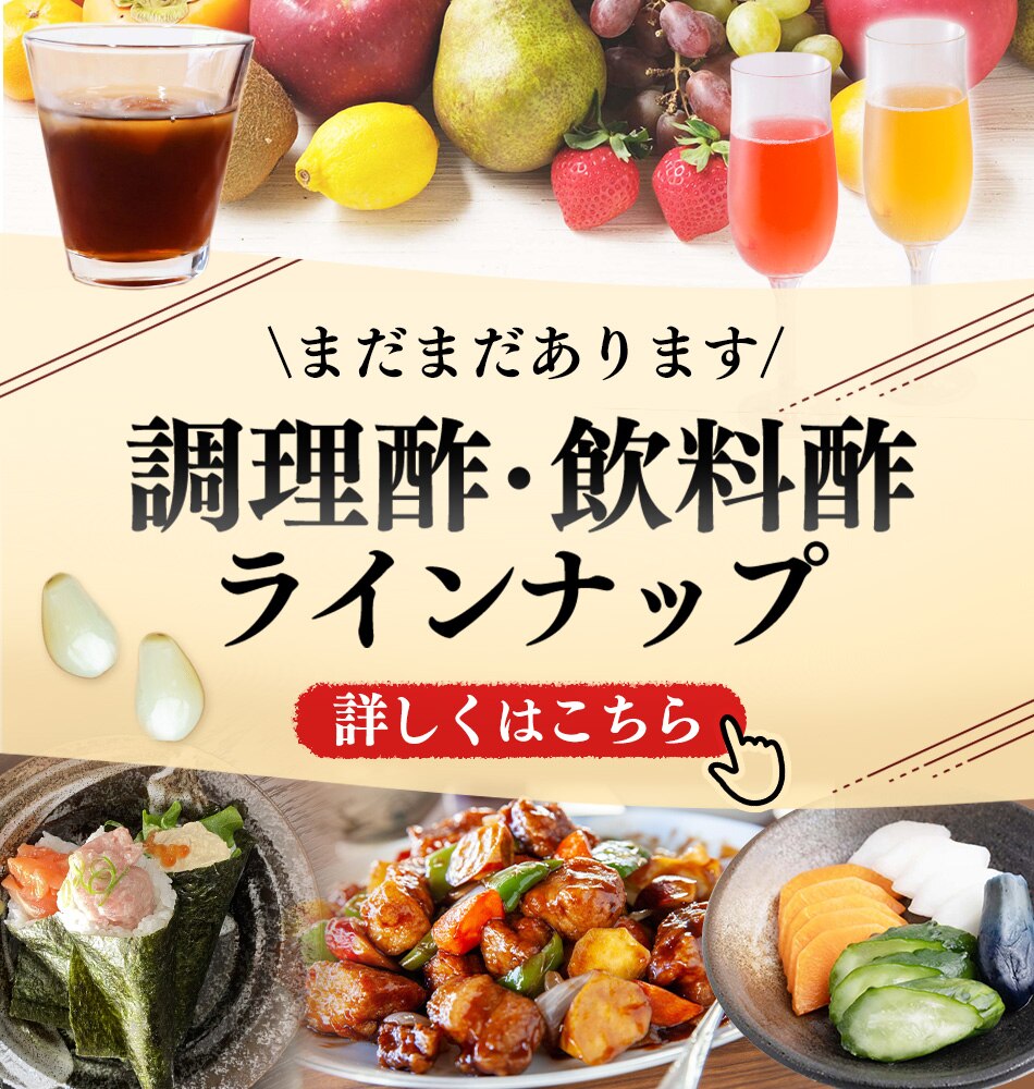 美濃三年酢 内堀醸造 500ml 9