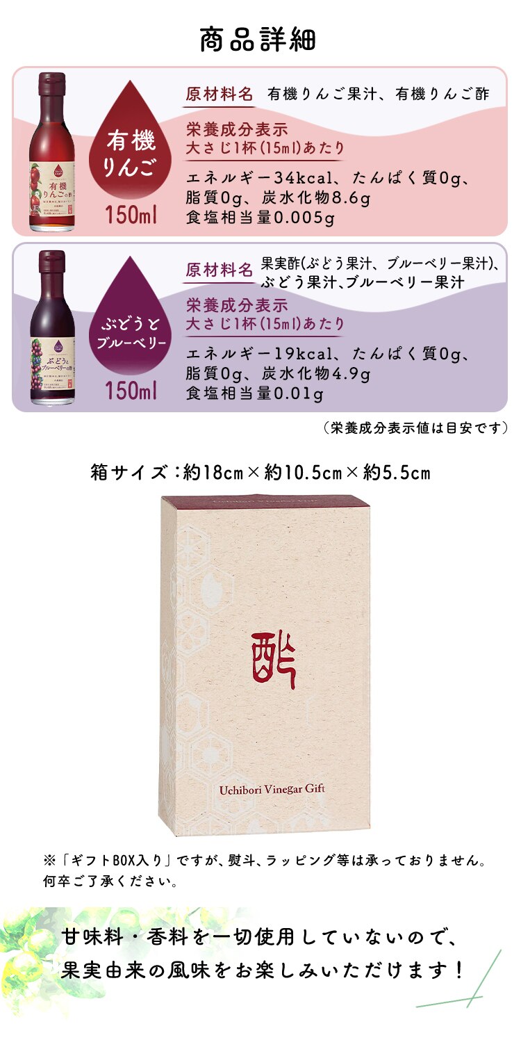 内堀醸造 フルーツビネガー 150ml&times;2本4