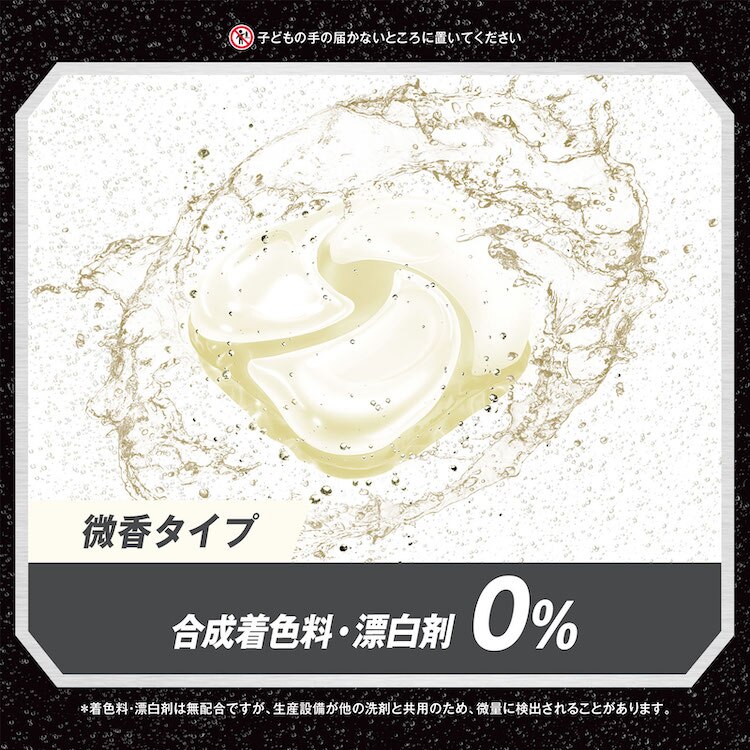 P&G アリエール ジェルボール4D 微香 詰替 39個5