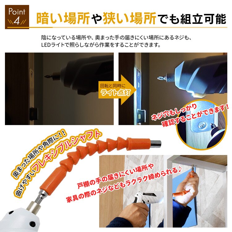  電動ドライバー 3.6V コードレス 充電式 47点セット 軽量 LID-C01IW6