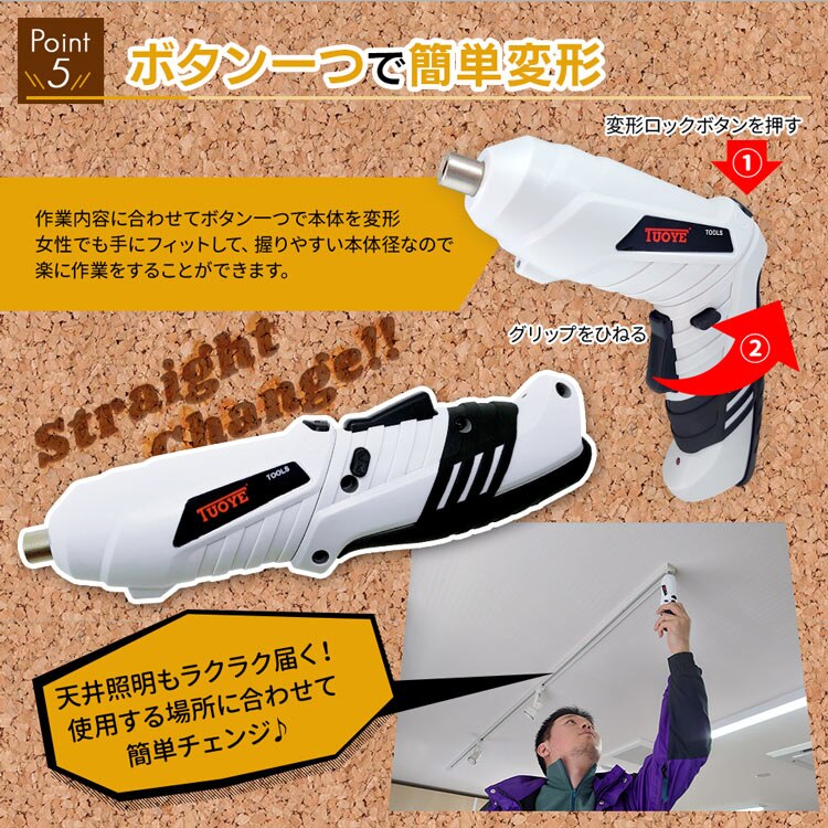  電動ドライバー 3.6V コードレス 充電式 47点セット 軽量 LID-C01IW7