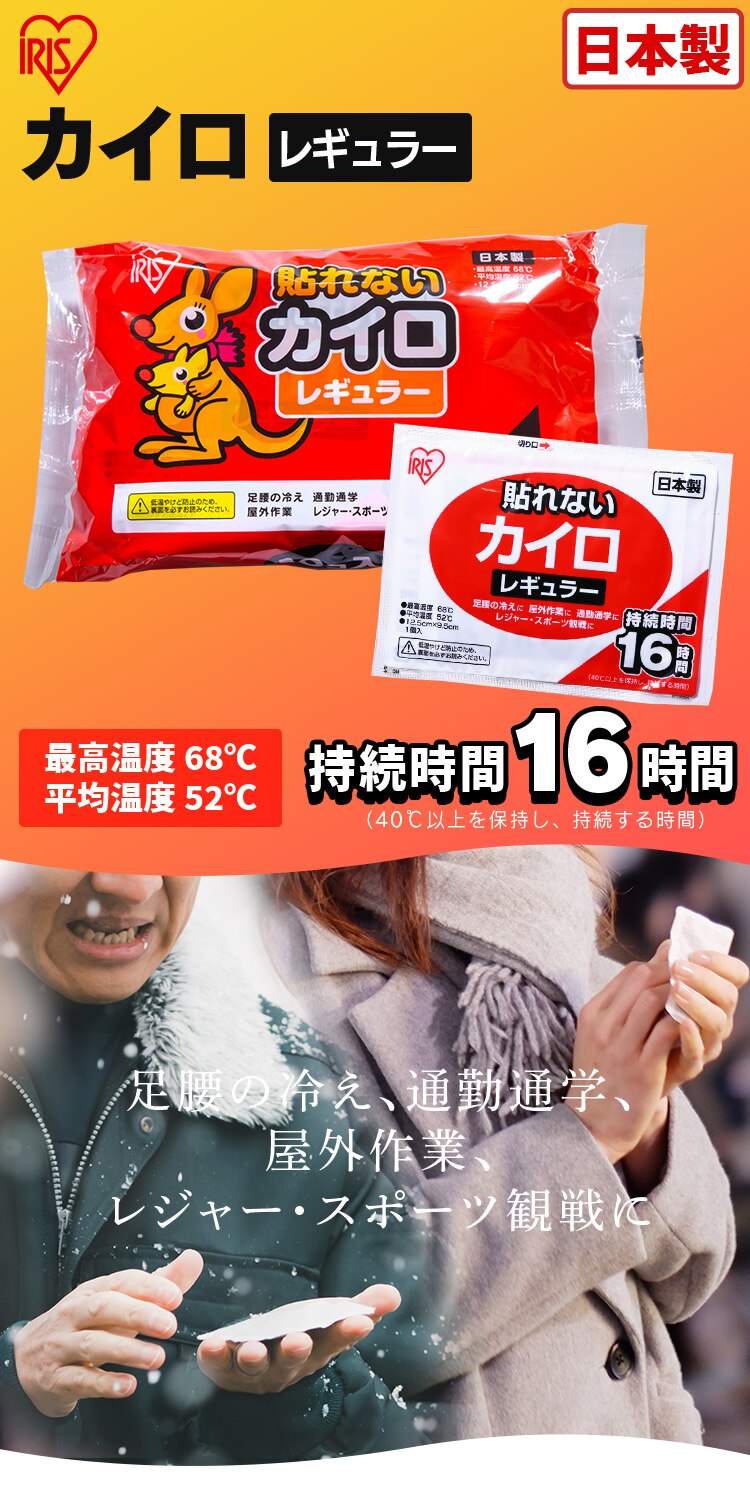 【480枚】カイロ 貼れない レギュラーサイズ0