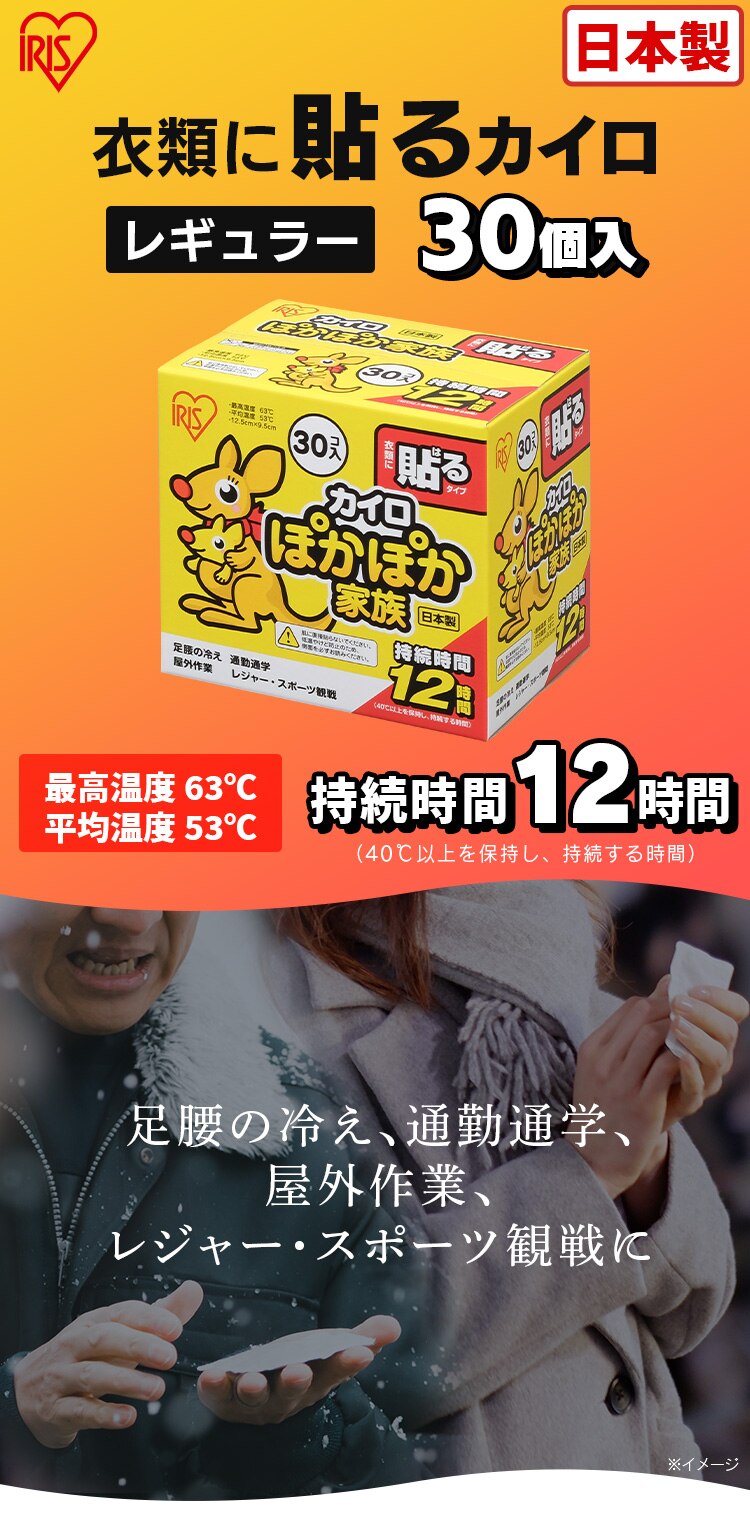 【240枚】 貼るカイロ レギュラーサイズ 30枚入&times;80