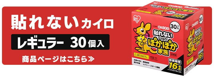 【240枚】 貼るカイロ レギュラーサイズ 30枚入&times;83