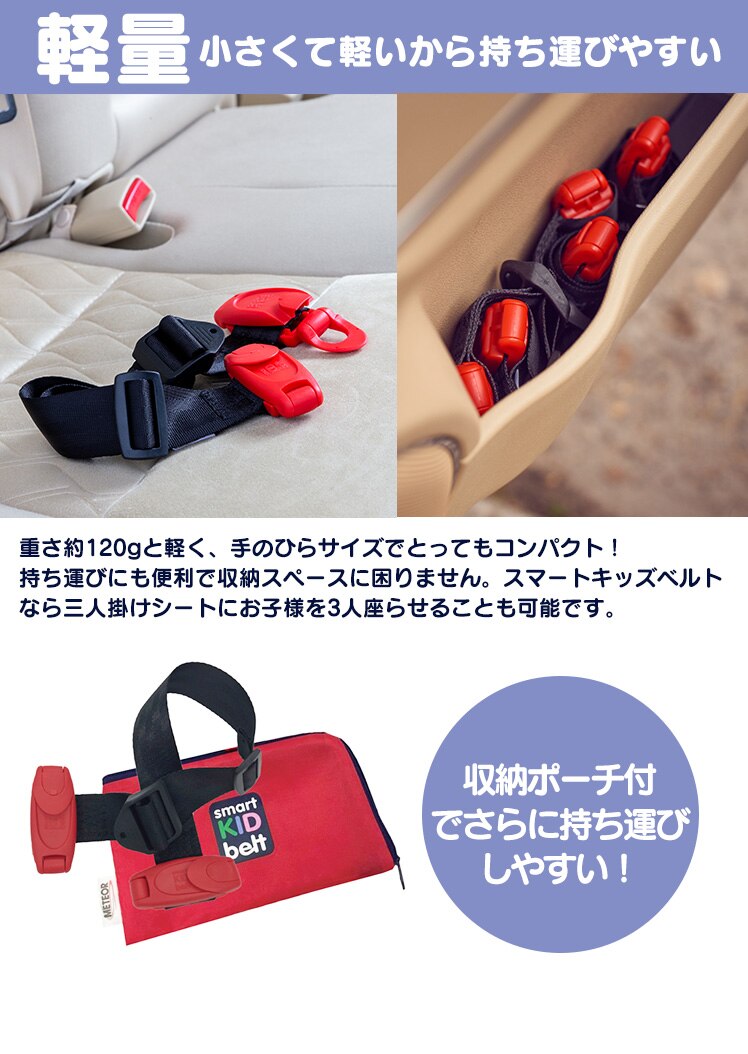 スマートキッズベルト B1092 2