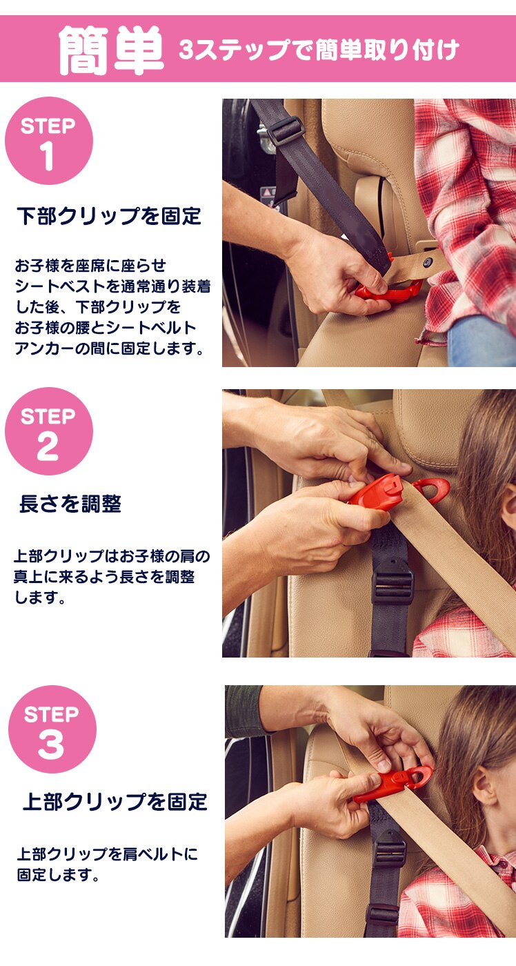 スマートキッズベルト B1092 3