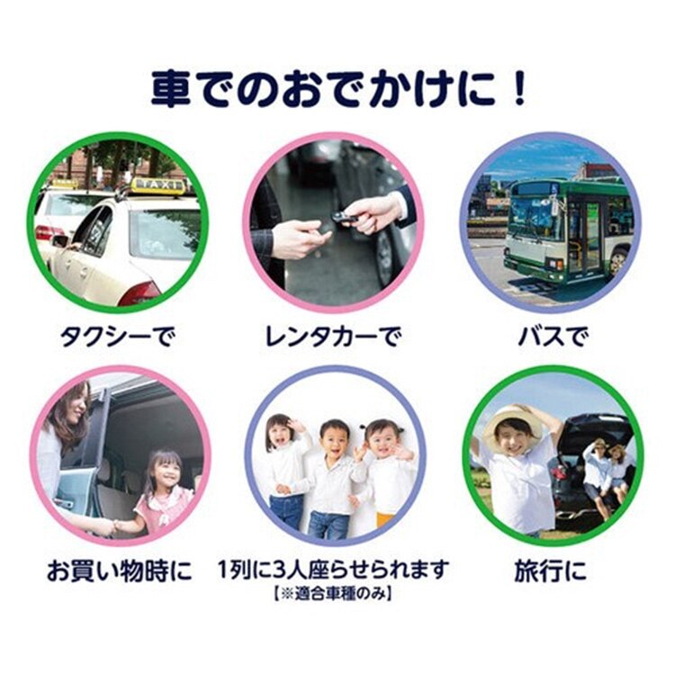 スマートキッズベルト B1092 6