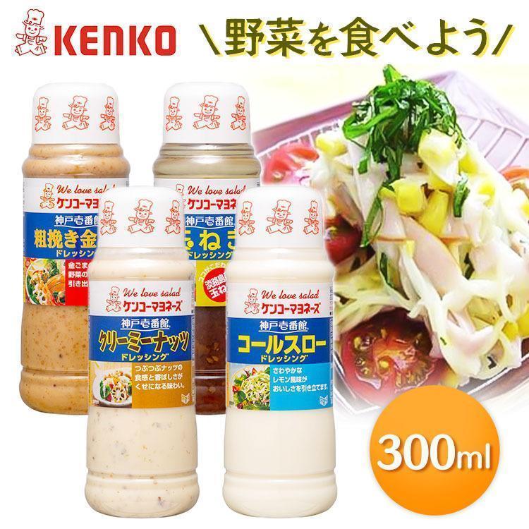 神戸壱番館ドレッシング クリーミーナッツ 0