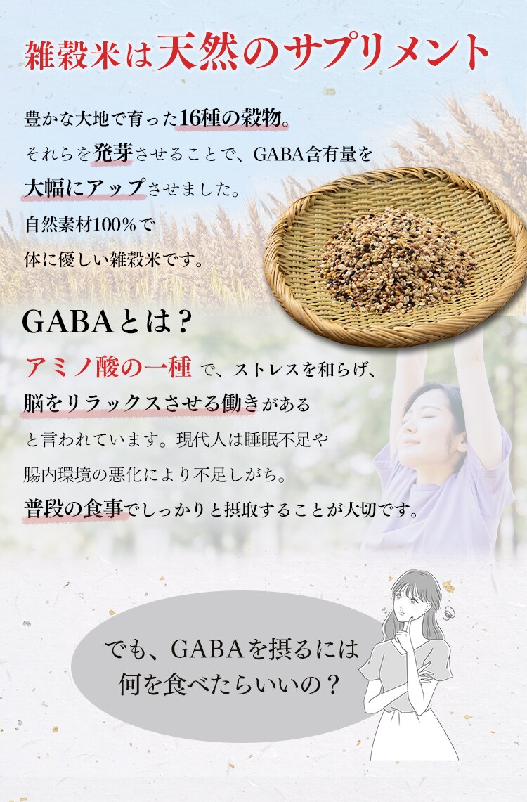 【メール便】ベストアメニティ 国内産 GABA雑穀米 690g(230g&times;3袋) 【代引き不可】1