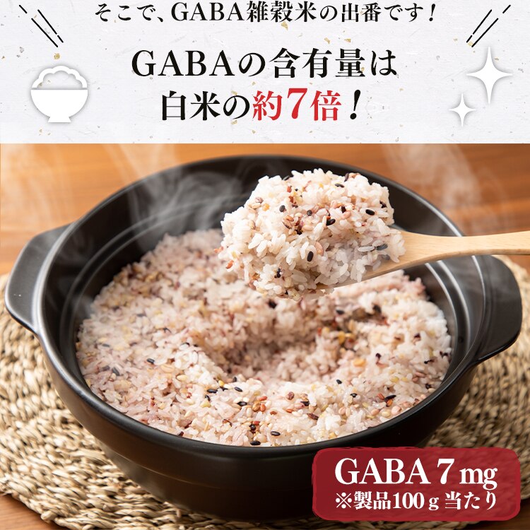 【メール便】ベストアメニティ 国内産 GABA雑穀米 690g(230g&times;3袋) 【代引き不可】2