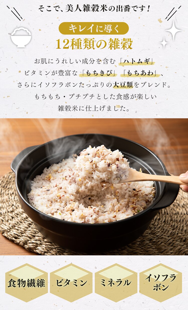 【メール便】ベストアメニティ 国内産 美人雑穀米 750g(250g&times;3袋) 【代引き不可】2