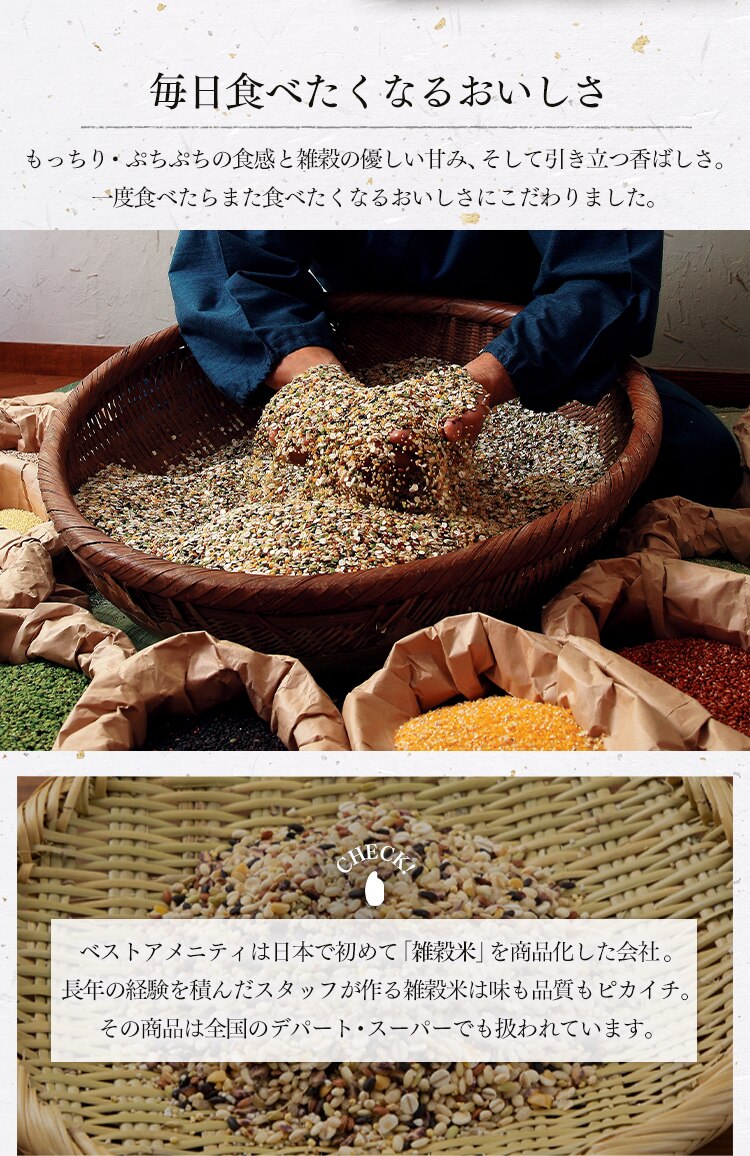 【メール便】ベストアメニティ 国内産 美人雑穀米 750g(250g&times;3袋) 【代引き不可】4