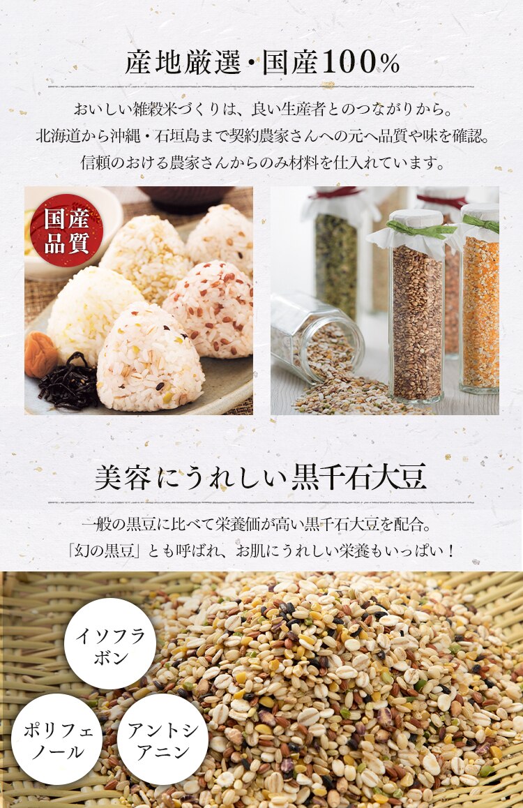 【メール便】ベストアメニティ 国内産 美人雑穀米 750g(250g&times;3袋) 【代引き不可】5