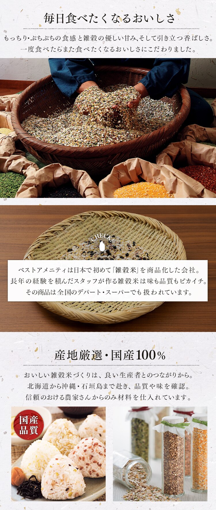 【メール便】ベストアメニティ 【3袋】国内産 高たんぱく雑穀米 230g 【代引き不可】2