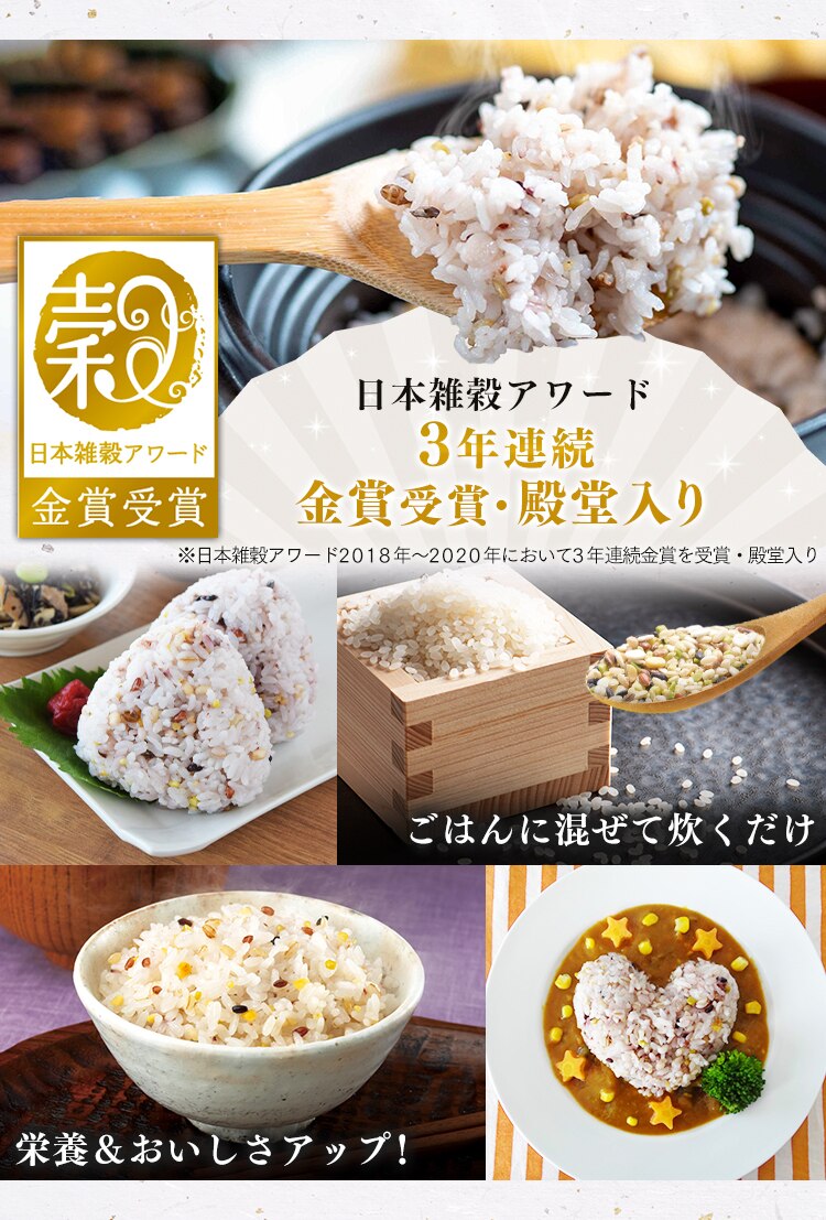 ベストアメニティ 国内産 十六雑穀米（黒千石入）200g 1