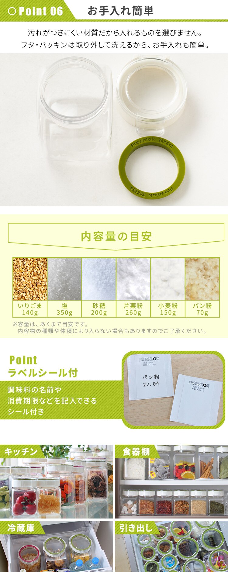 タケヤ フレッシュロック 角型【300ml&times;3個】4