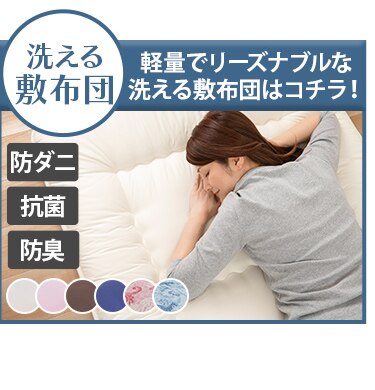 洗える敷布団増量 ペイズリーブルー13
