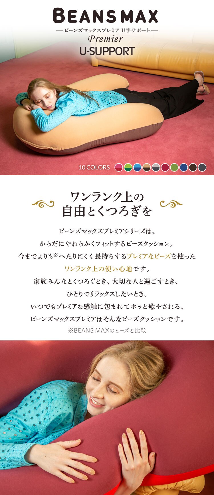 U字サポートMAX プレミア 全10色 0