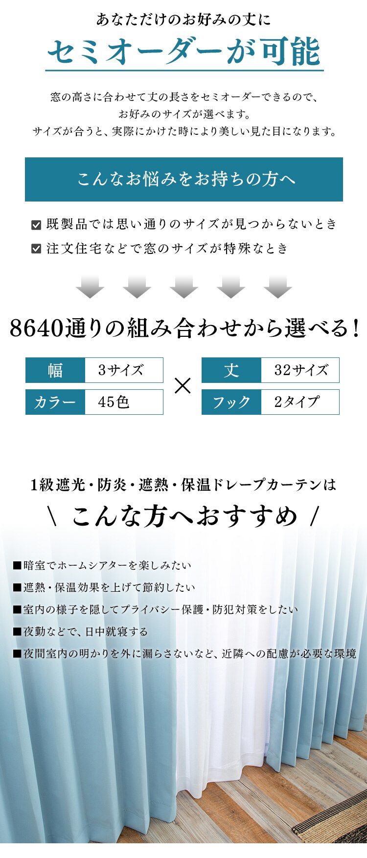 オーダーカーテン 1級遮光 幅100〜200cm&times;丈80〜230cm 全45色【代引き不可】1
