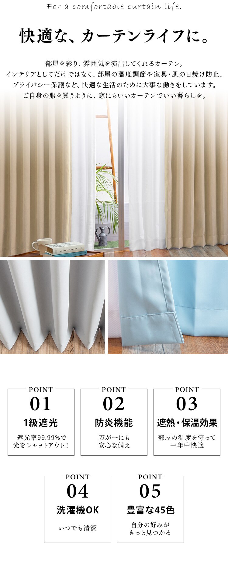 オーダーカーテン 1級遮光 幅100〜200cm&times;丈80〜230cm 全45色【代引き不可】3