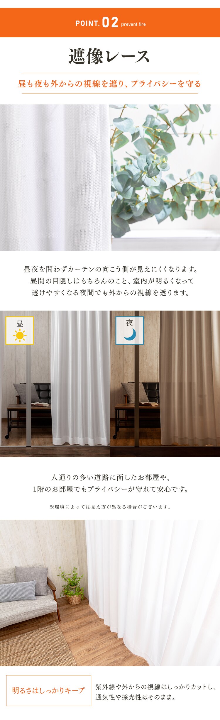 オーダーレースカーテン UVカット 遮熱 幅100〜200cm&times;丈78〜228cm 全4色【代引き不可】4