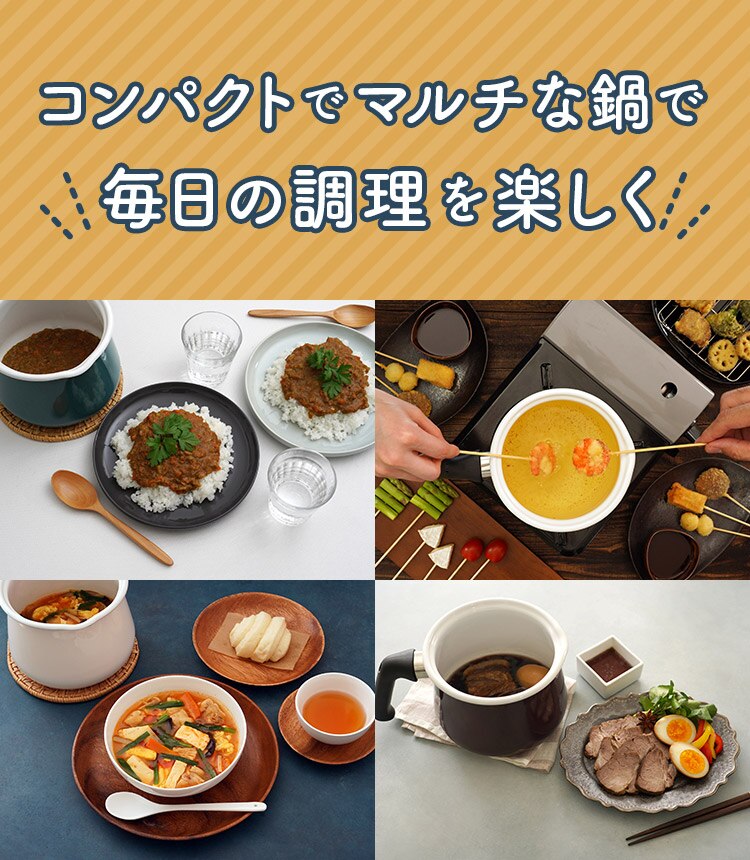 マルチポット ホーロー 片手鍋 ガス火 IH対応 和平フレイズ rinto M 2.2L MB-2161 ガーネット8