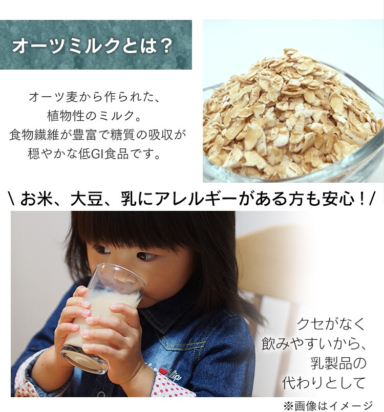 マイナーフィギュアズ有機バリスタオーツミルク 1