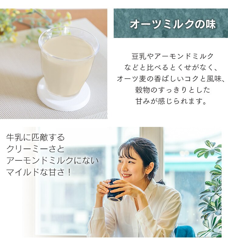 マイナーフィギュアズ有機バリスタオーツミルク 2