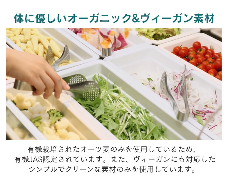 マイナーフィギュアズ有機バリスタオーツミルク 5