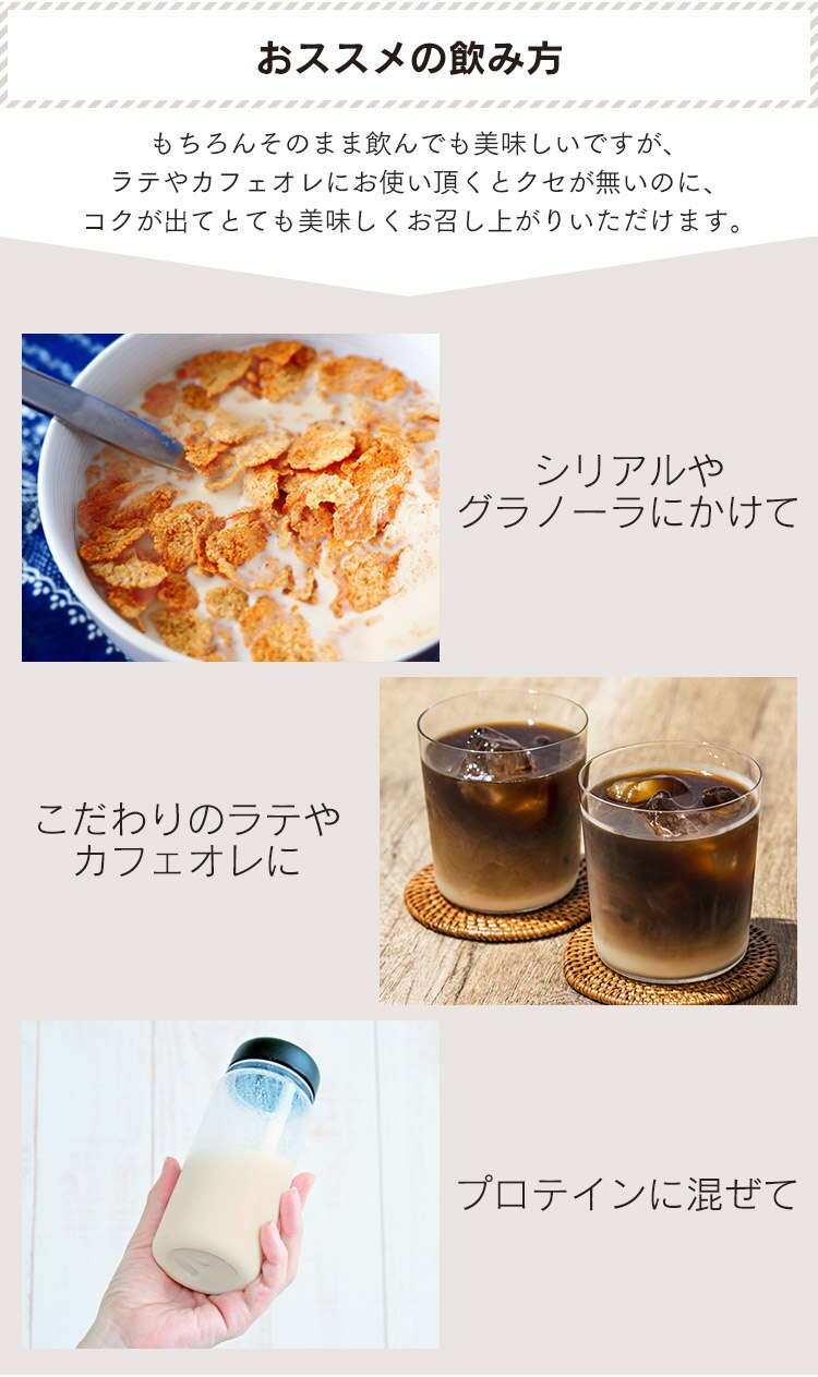 マイナーフィギュアズ有機バリスタオーツミルク 7