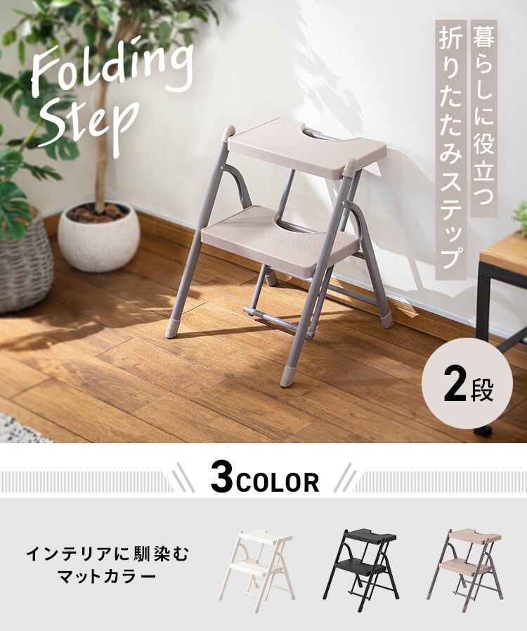  踏み台 折りたたみステップ 2段 耐荷重150kg KC-7092F ブラック0