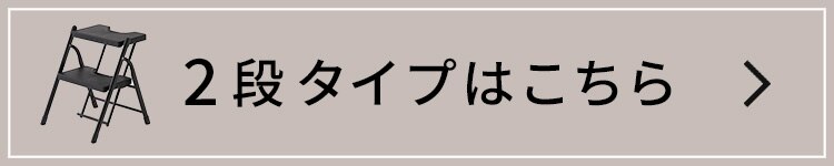 踏み台 折りたたみステップ 3段 耐荷重150kg KC-7093NL1 ホワイト【前払い不可】【代引き不可】【同梱不可】7