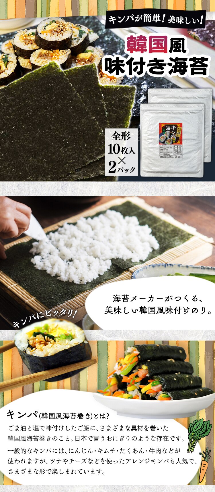 【メール便】【2袋】韓国風味付のり 全型 0