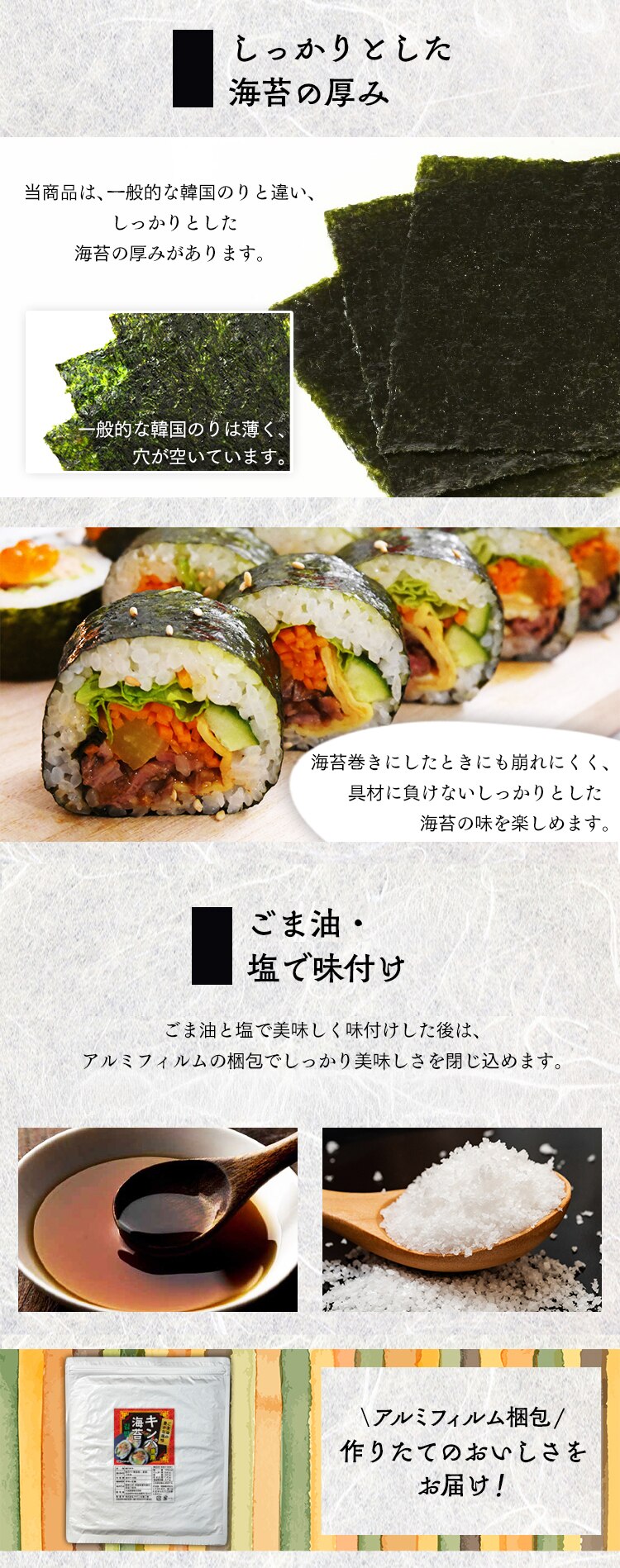 【メール便】【2袋】韓国風味付のり 全型 1
