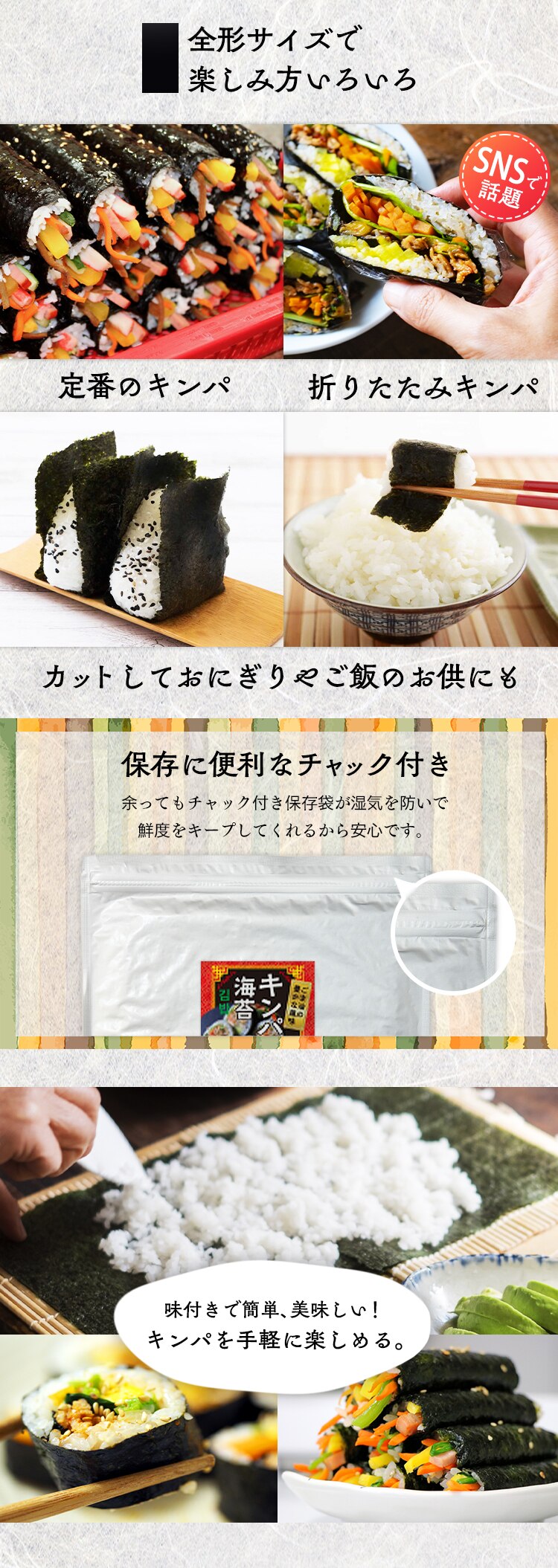 【メール便】【2袋】韓国風味付のり 全型 3