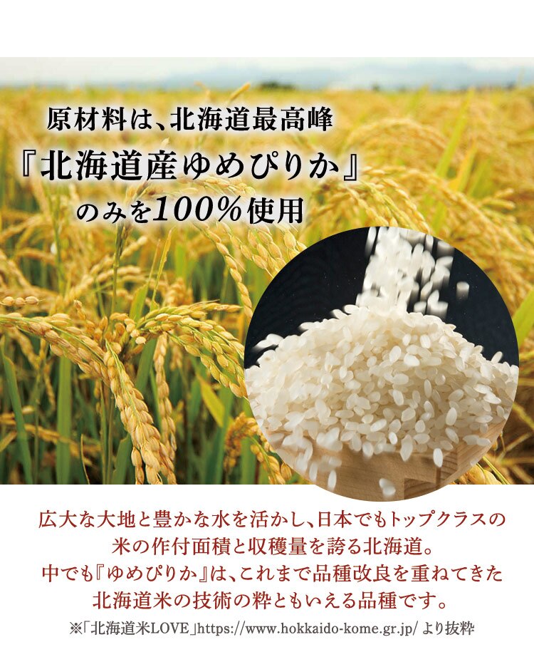 北海道産ゆめぴりか純米酢 500ml 2