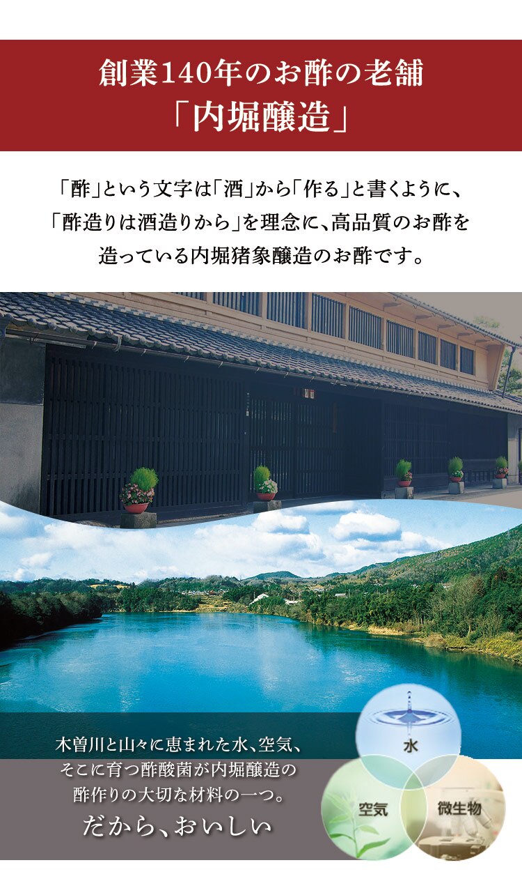 北海道産ゆめぴりか純米酢 500ml 3