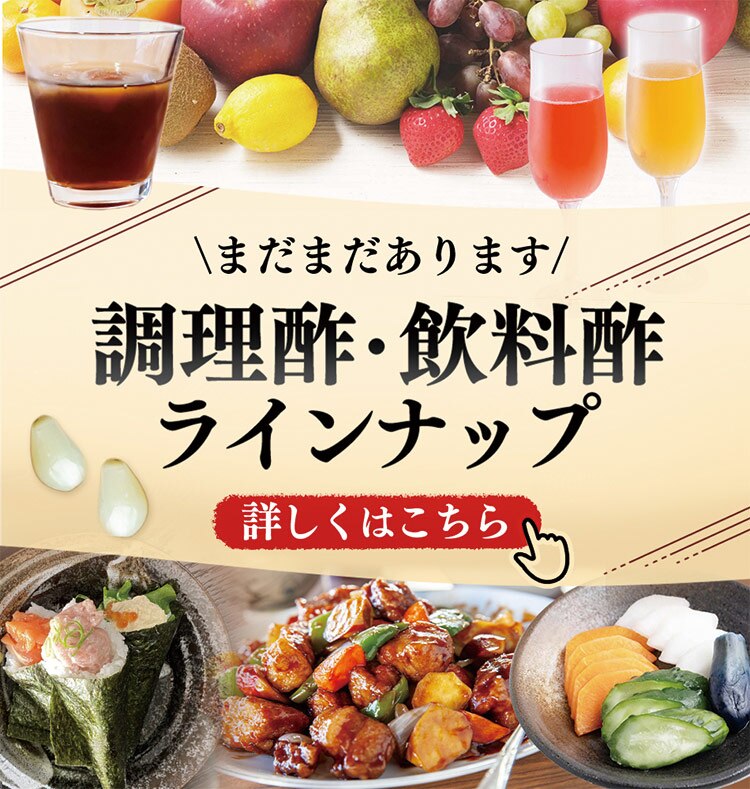 北海道産ゆめぴりか純米酢 500ml 9