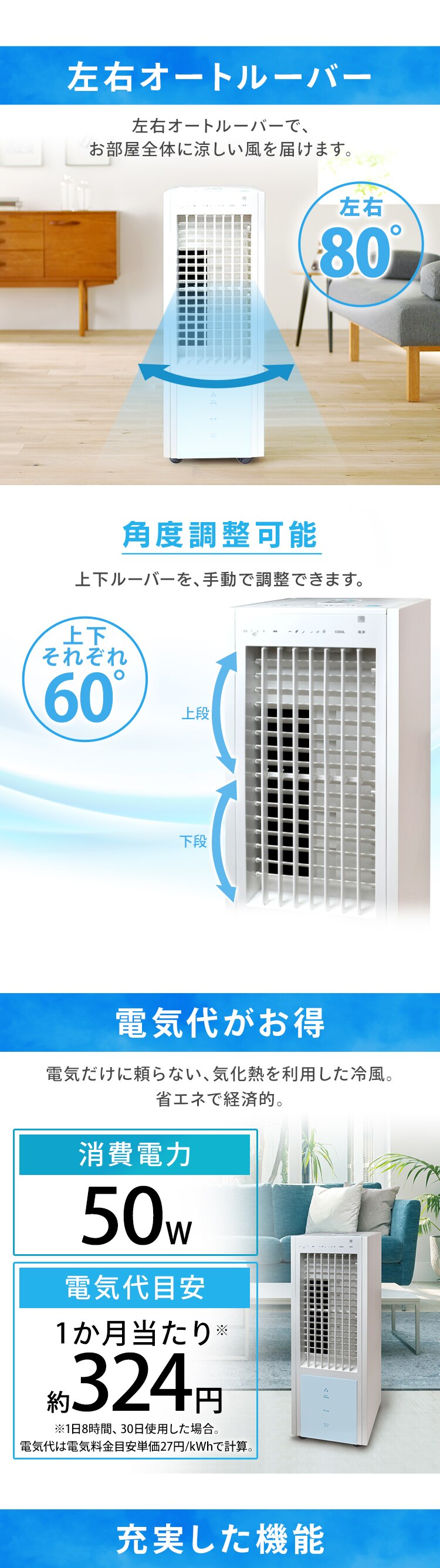 冷風扇 左右オートルーバー リモコン付 テクノス TEKNOS TCW-020 ホワイト【前払い不可】【代引き不可】【同梱不可】2