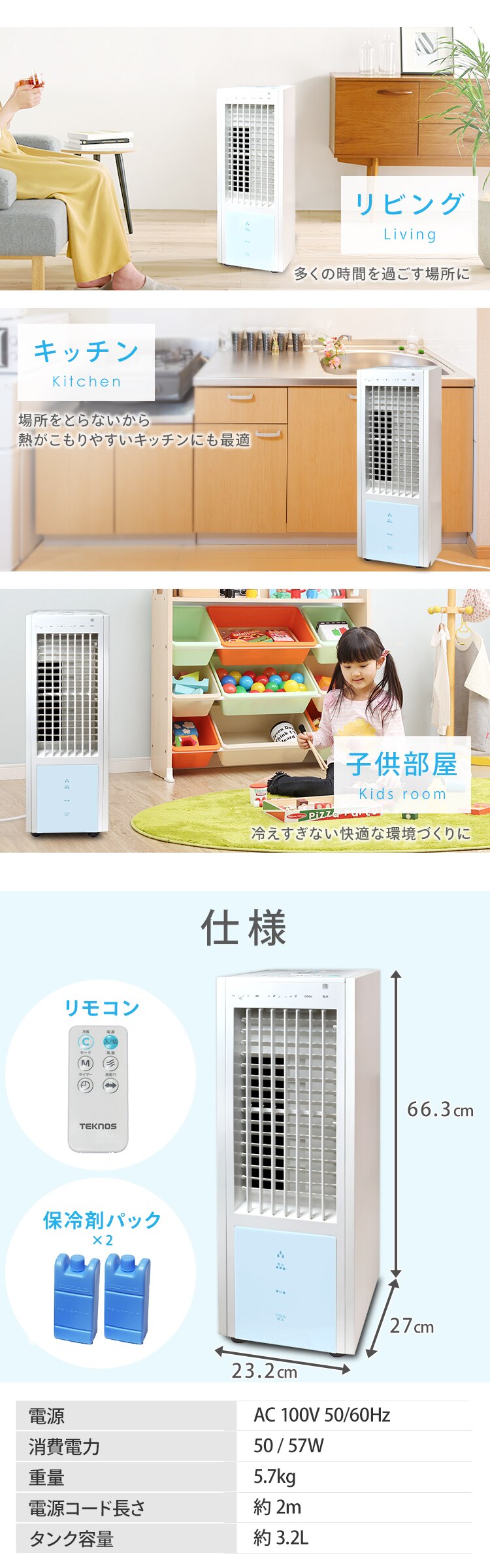 冷風扇 左右オートルーバー リモコン付 テクノス TEKNOS TCW-020 ホワイト【前払い不可】【代引き不可】【同梱不可】5