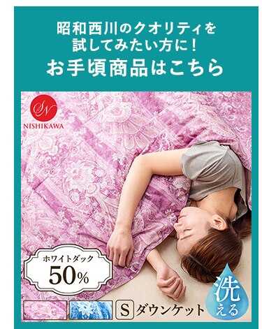 掛け布団 シングル 羽毛 ハンガリー産WDD70% 国産 昭和西川 ブルー【前払い不可】【代引き不可】【同梱不可】8