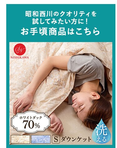 掛け布団 シングル 羽毛 ハンガリー産WDD90% 昭和西川 ピンク8